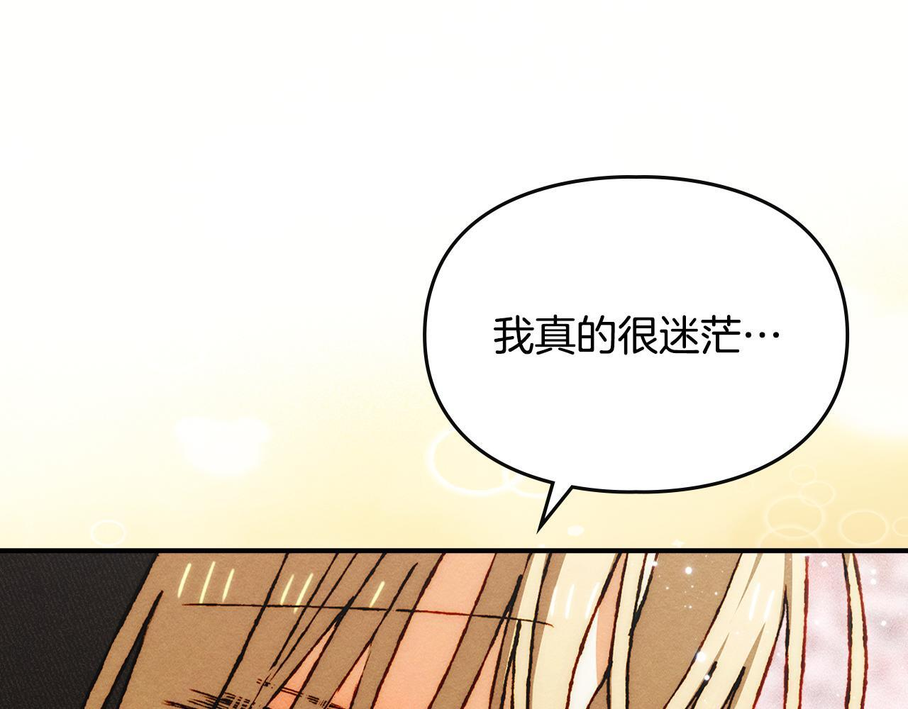 第一季 完结话 艾因的无奈 第166页