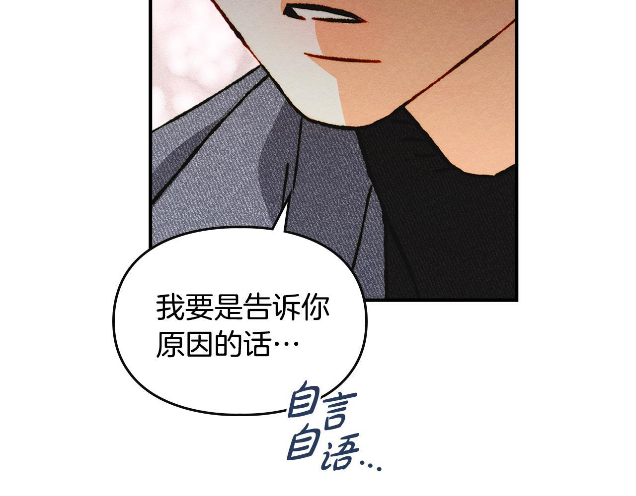 第一季 完结话 艾因的无奈 第170页