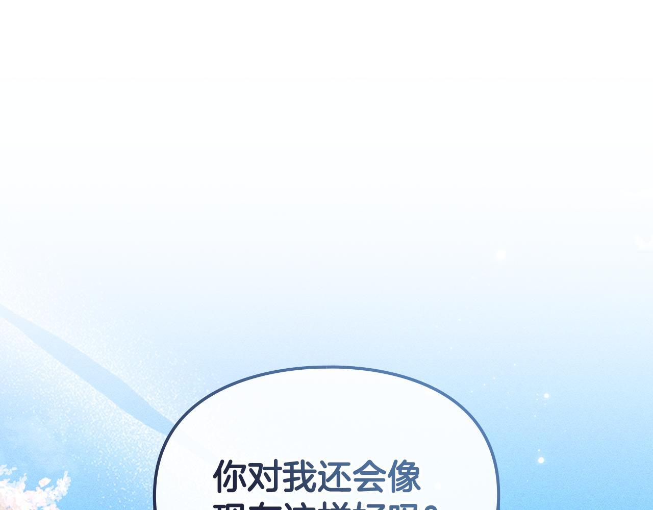 第一季 完结话 艾因的无奈 第171页