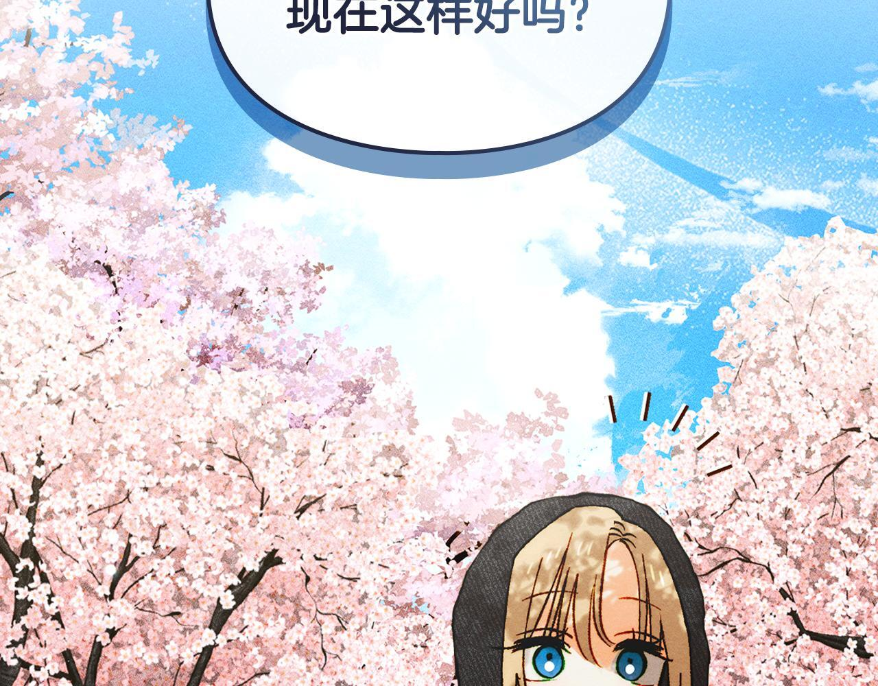 第一季 完结话 艾因的无奈 第172页