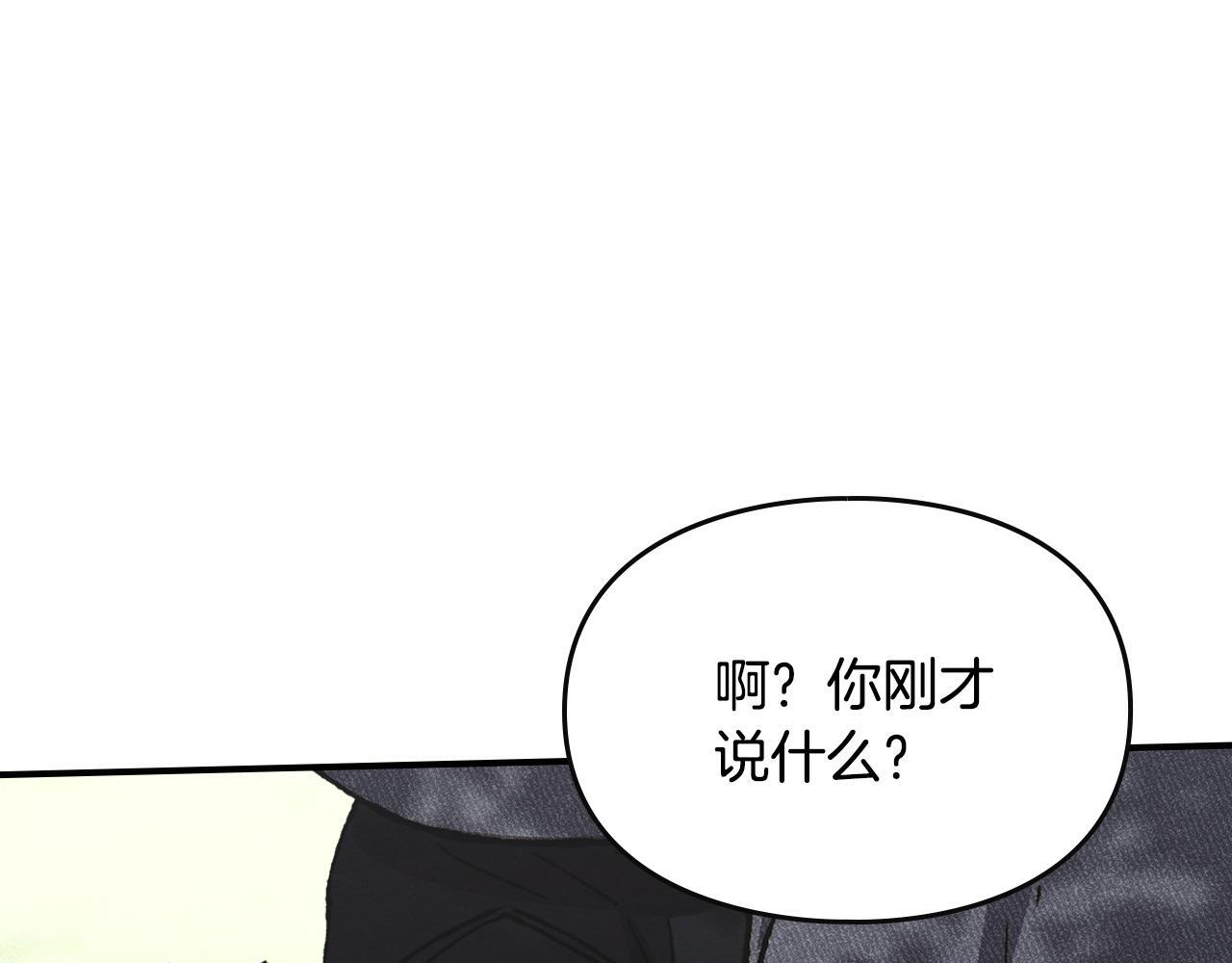 第一季 完结话 艾因的无奈 第174页