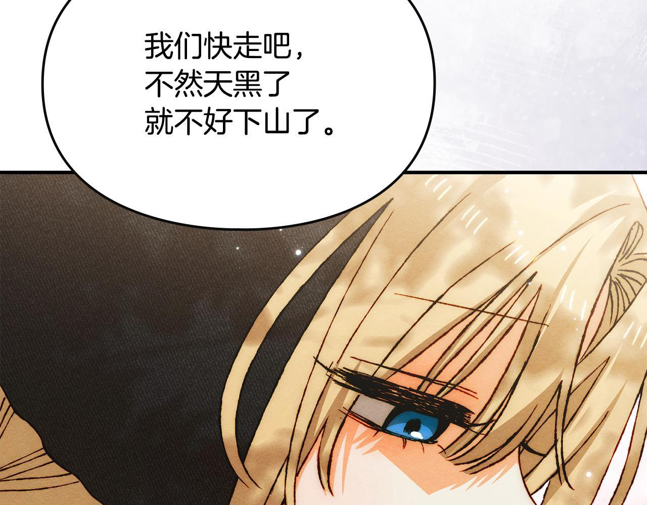 第一季 完结话 艾因的无奈 第183页