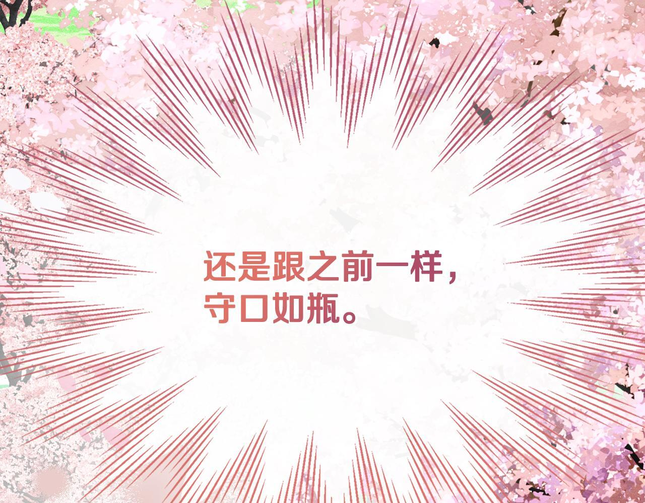 第一季 完结话 艾因的无奈 第189页