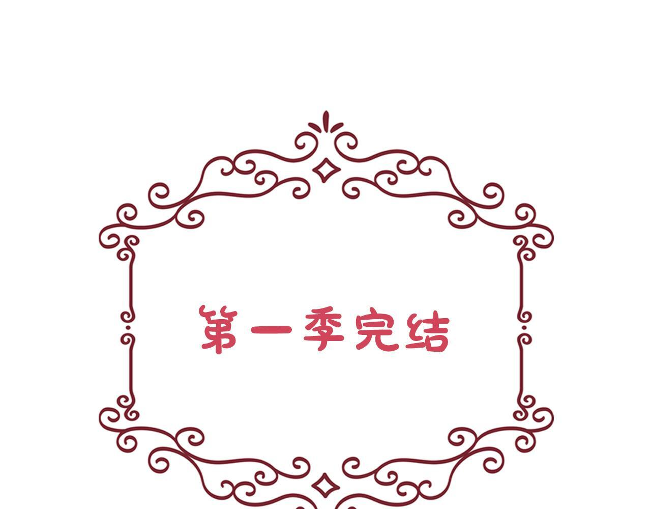 第一季 完结话 艾因的无奈 第192页