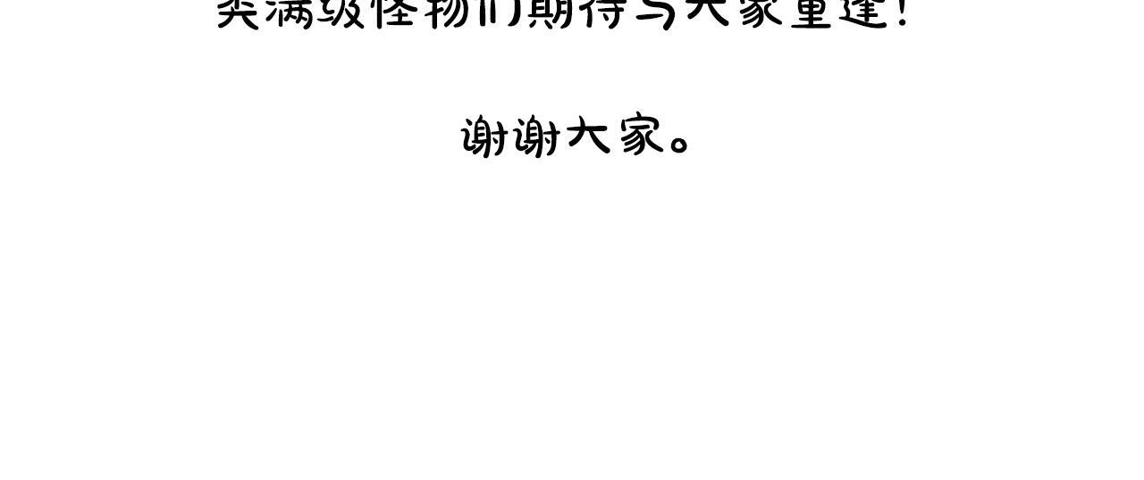第一季 完结话 艾因的无奈 第194页
