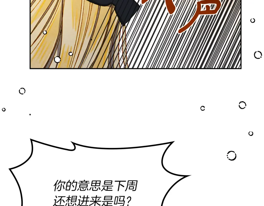 第2话 少主的上位 第11页