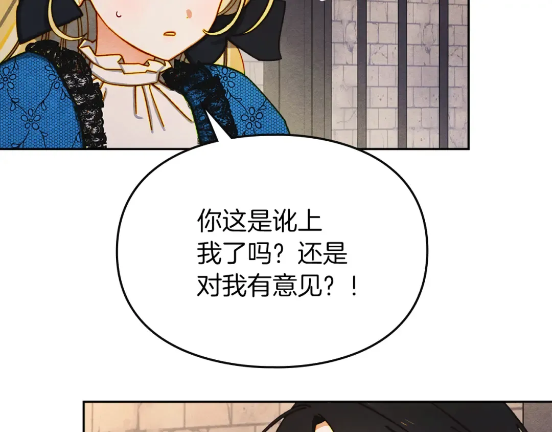 第2话 少主的上位 第15页
