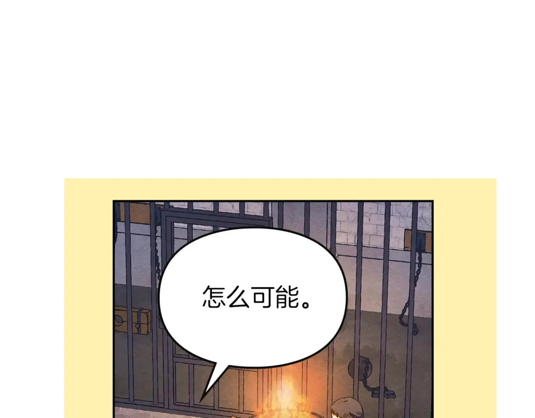 第2话 少主的上位 第18页