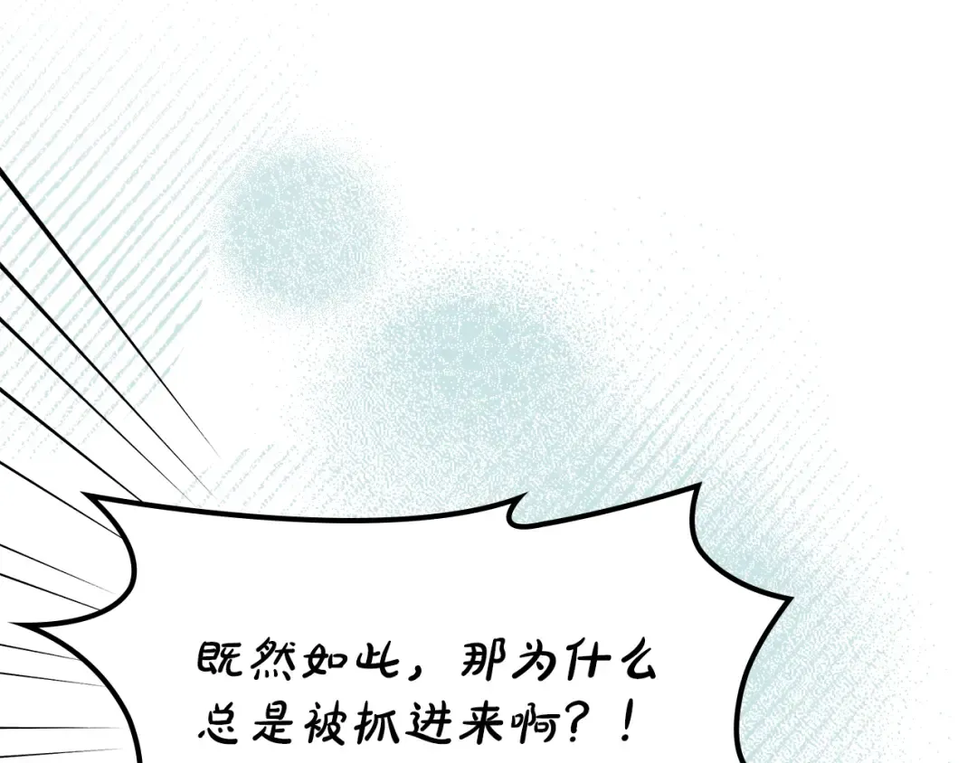 第2话 少主的上位 第20页