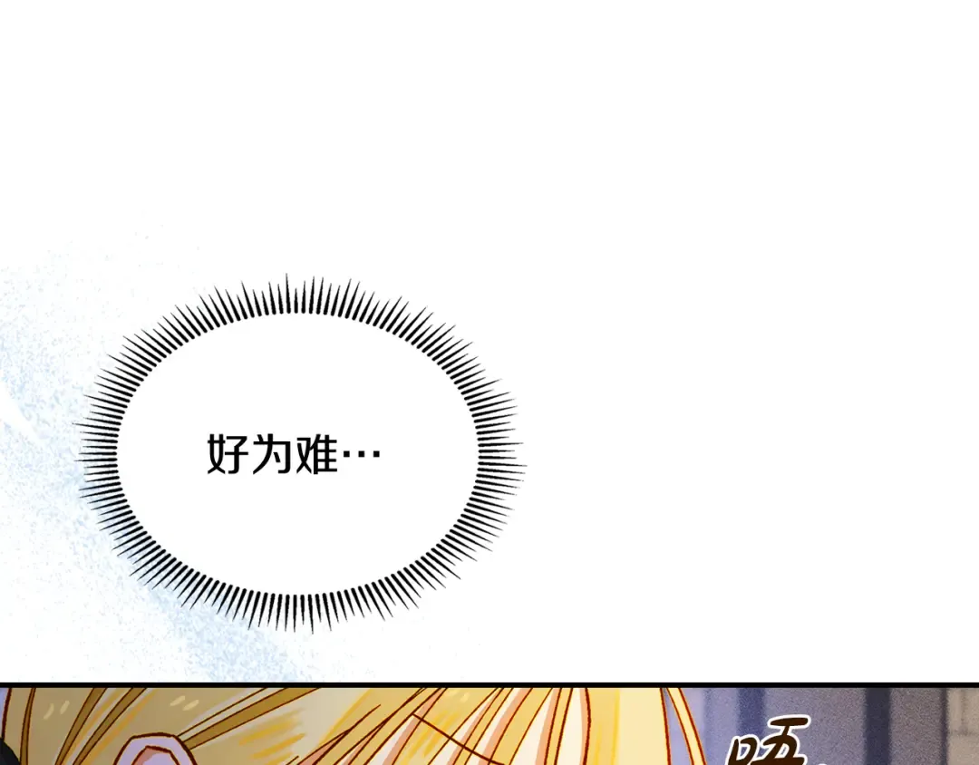 第2话 少主的上位 第39页