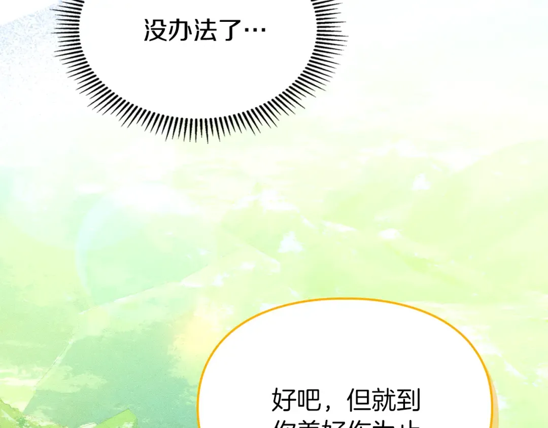 第2话 少主的上位 第42页