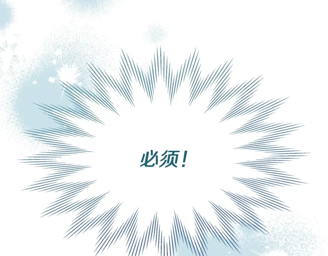 第2话 少主的上位 第46页