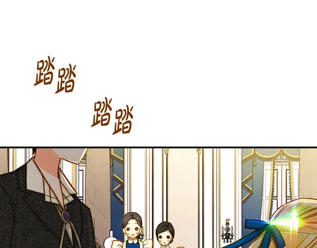 第2话 少主的上位 第52页
