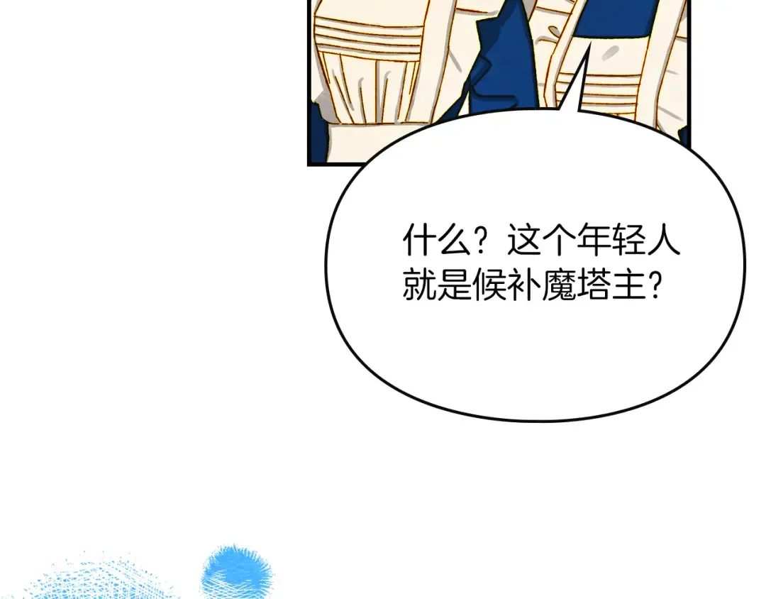 第2话 少主的上位 第59页