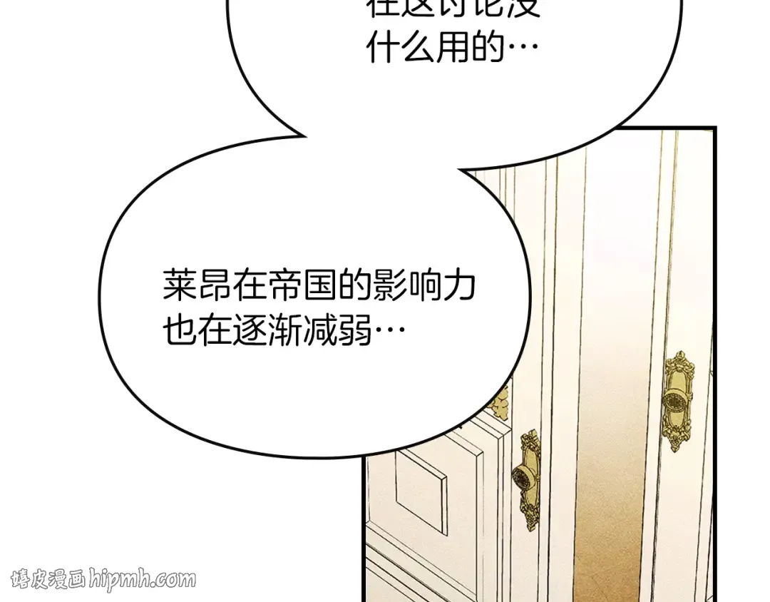 第2话 少主的上位 第104页