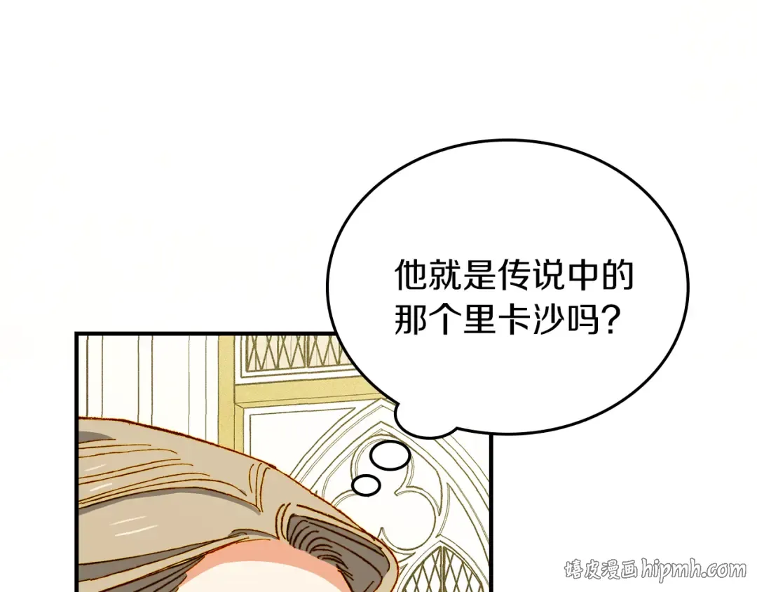 第2话 少主的上位 第112页