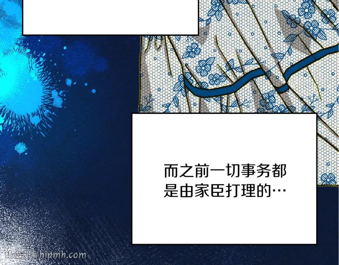 第2话 少主的上位 第120页
