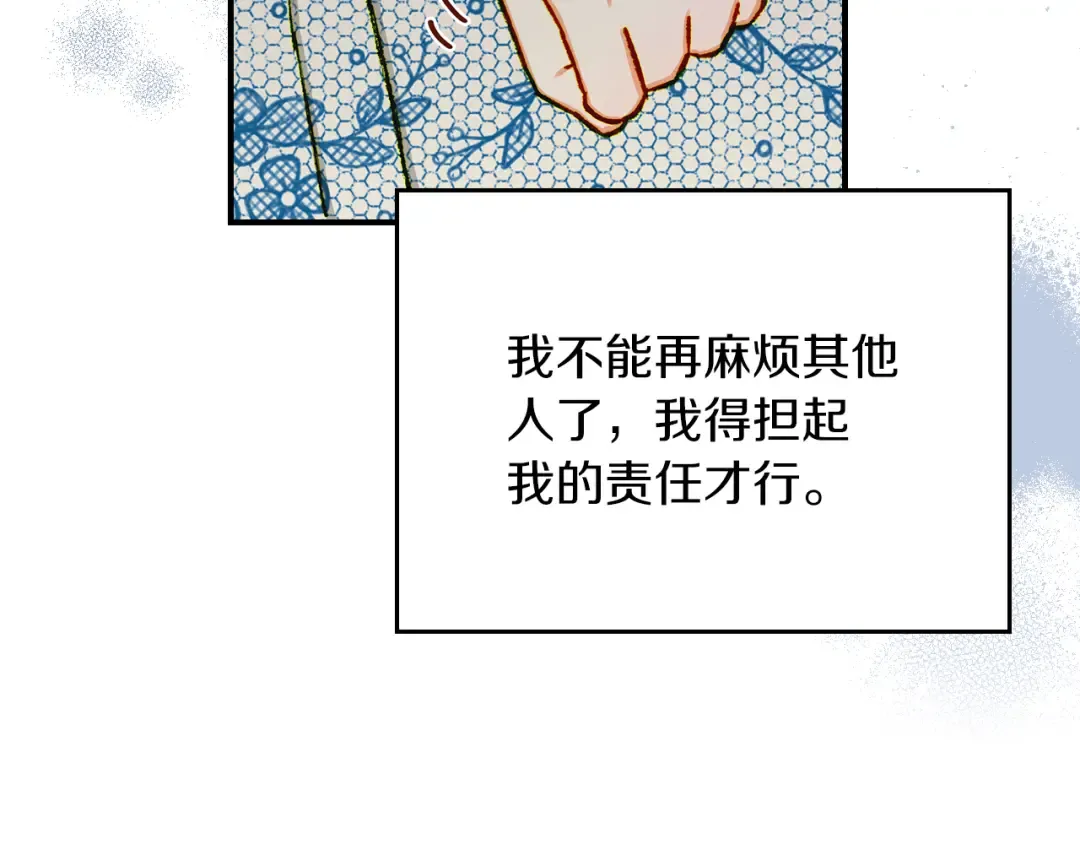 第2话 少主的上位 第123页