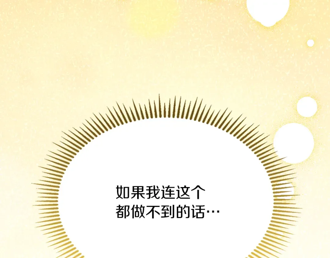 第2话 少主的上位 第146页