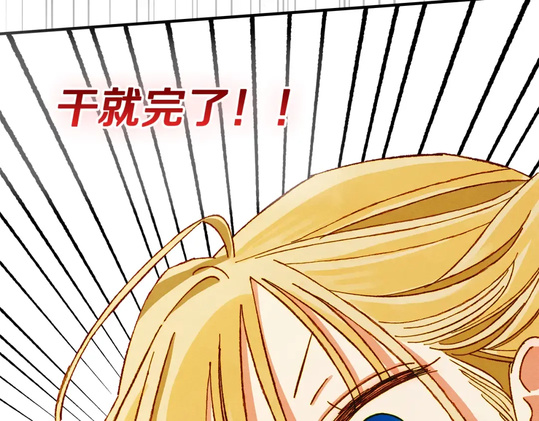 第2话 少主的上位 第151页