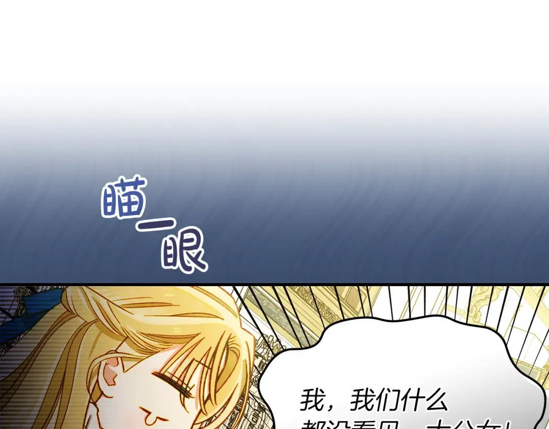 第2话 少主的上位 第163页