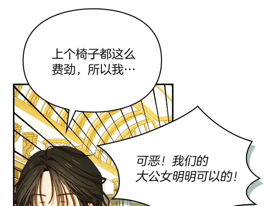 第2话 少主的上位 第174页