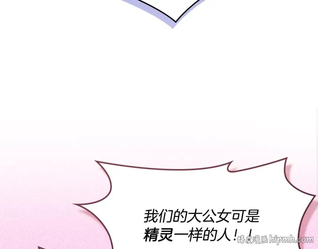 第2话 少主的上位 第176页