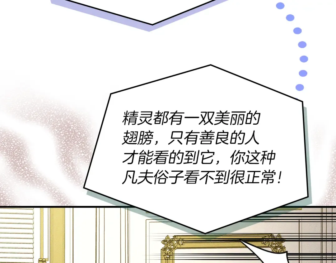 第2话 少主的上位 第181页