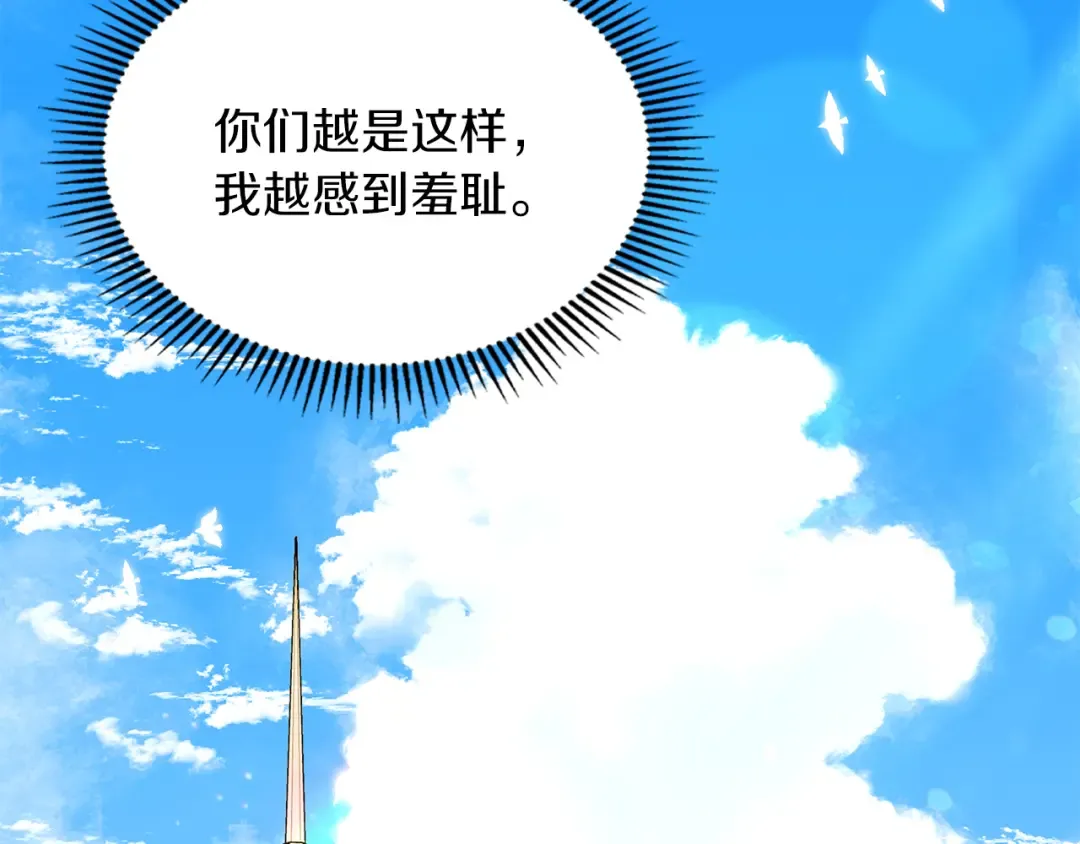 第2话 少主的上位 第186页