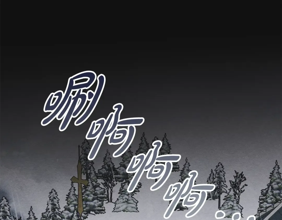 第39话 处理危机事件 第3页