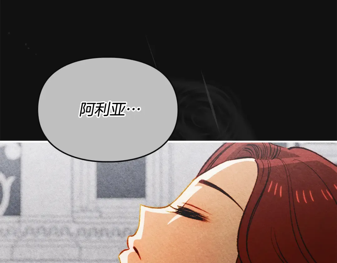 第39话 处理危机事件 第7页