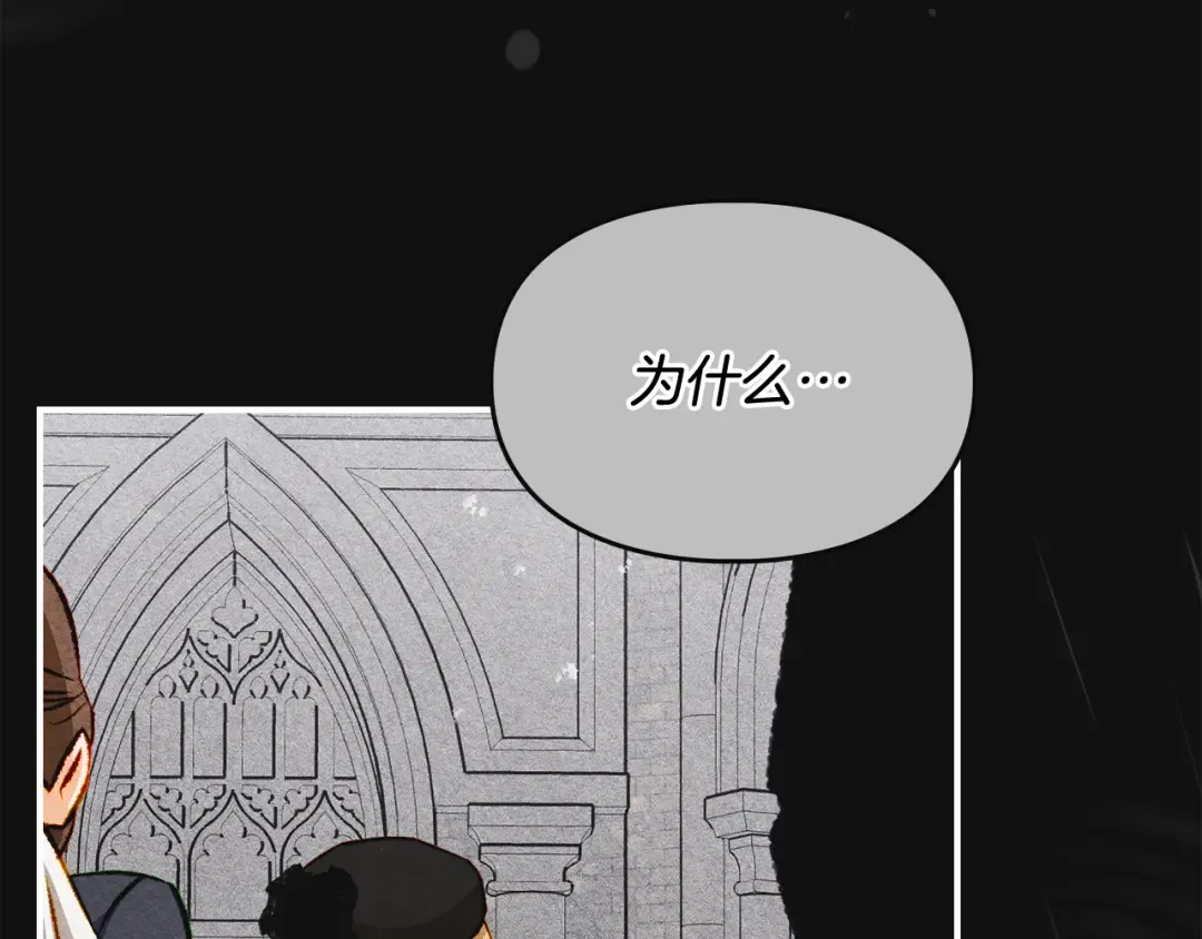 第39话 处理危机事件 第9页