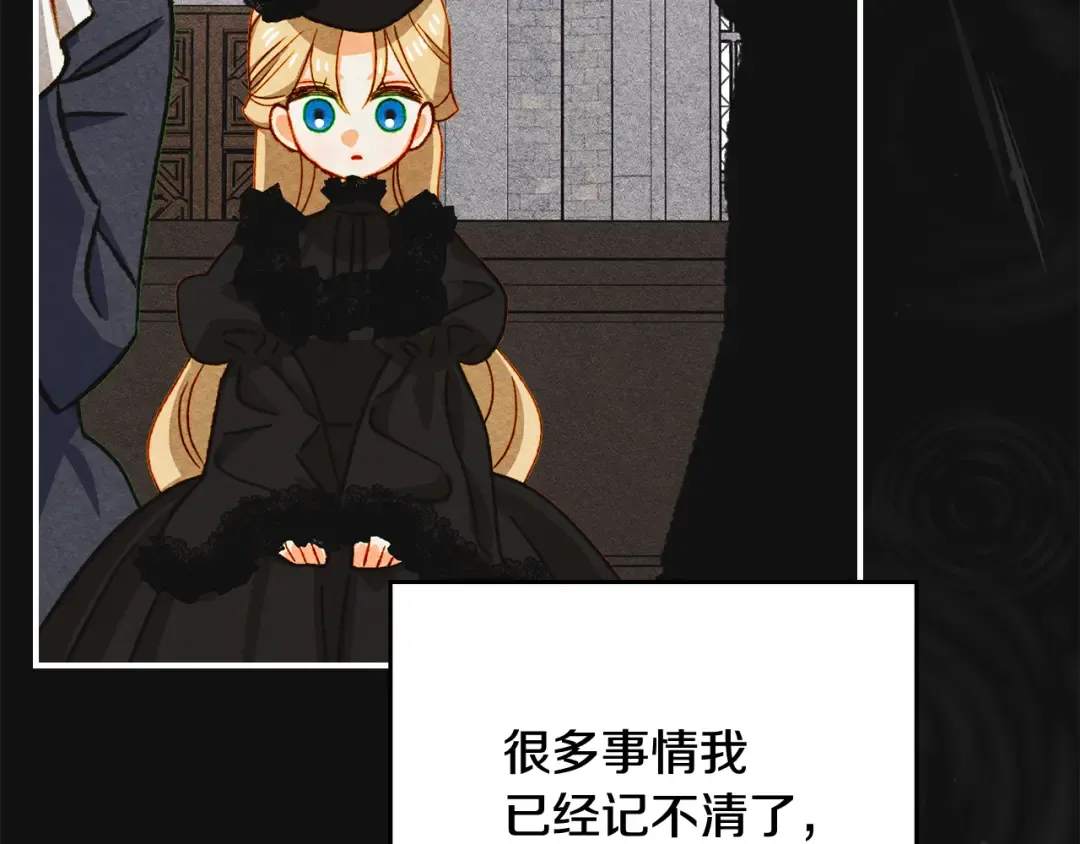 第39话 处理危机事件 第10页