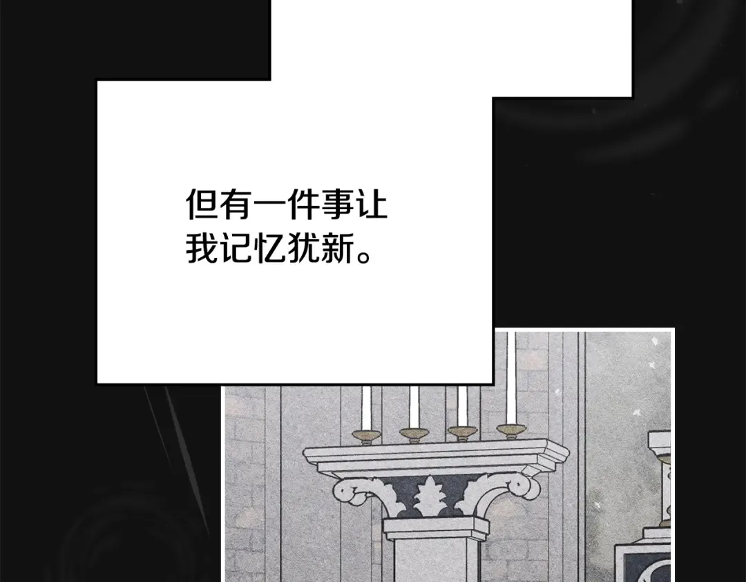 第39话 处理危机事件 第11页