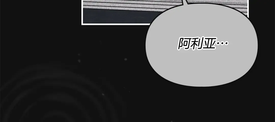 第39话 处理危机事件 第13页