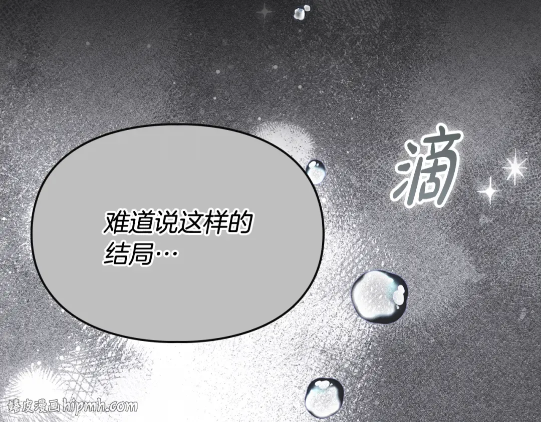 第39话 处理危机事件 第16页