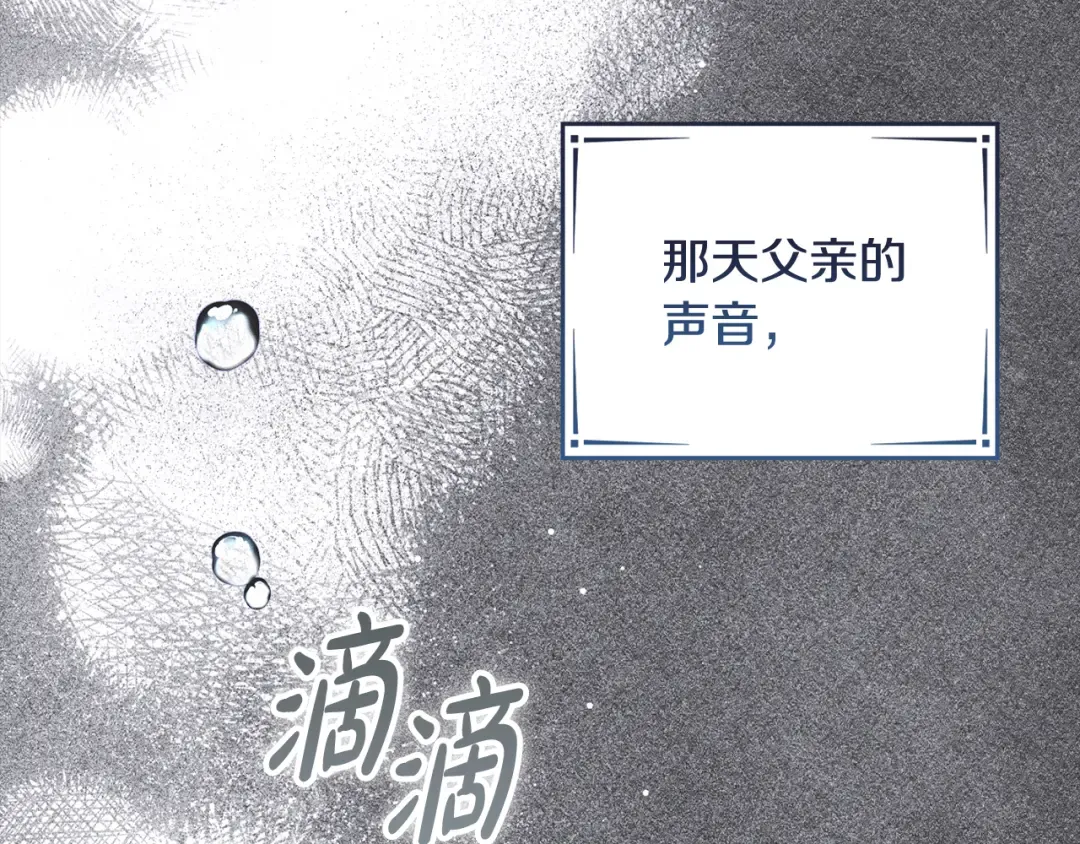 第39话 处理危机事件 第17页