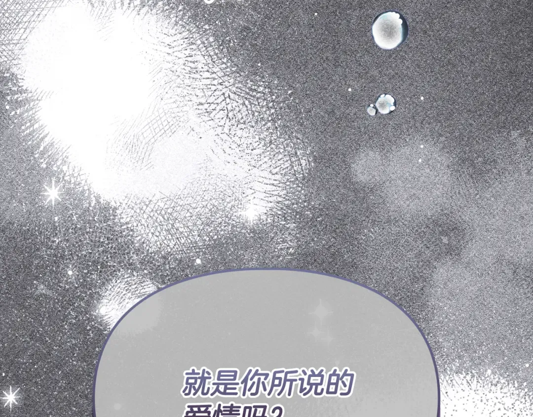 第39话 处理危机事件 第18页