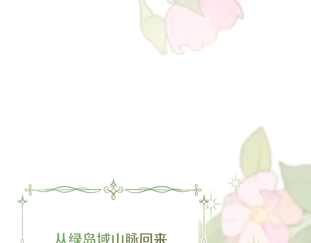 第39话 处理危机事件 第29页