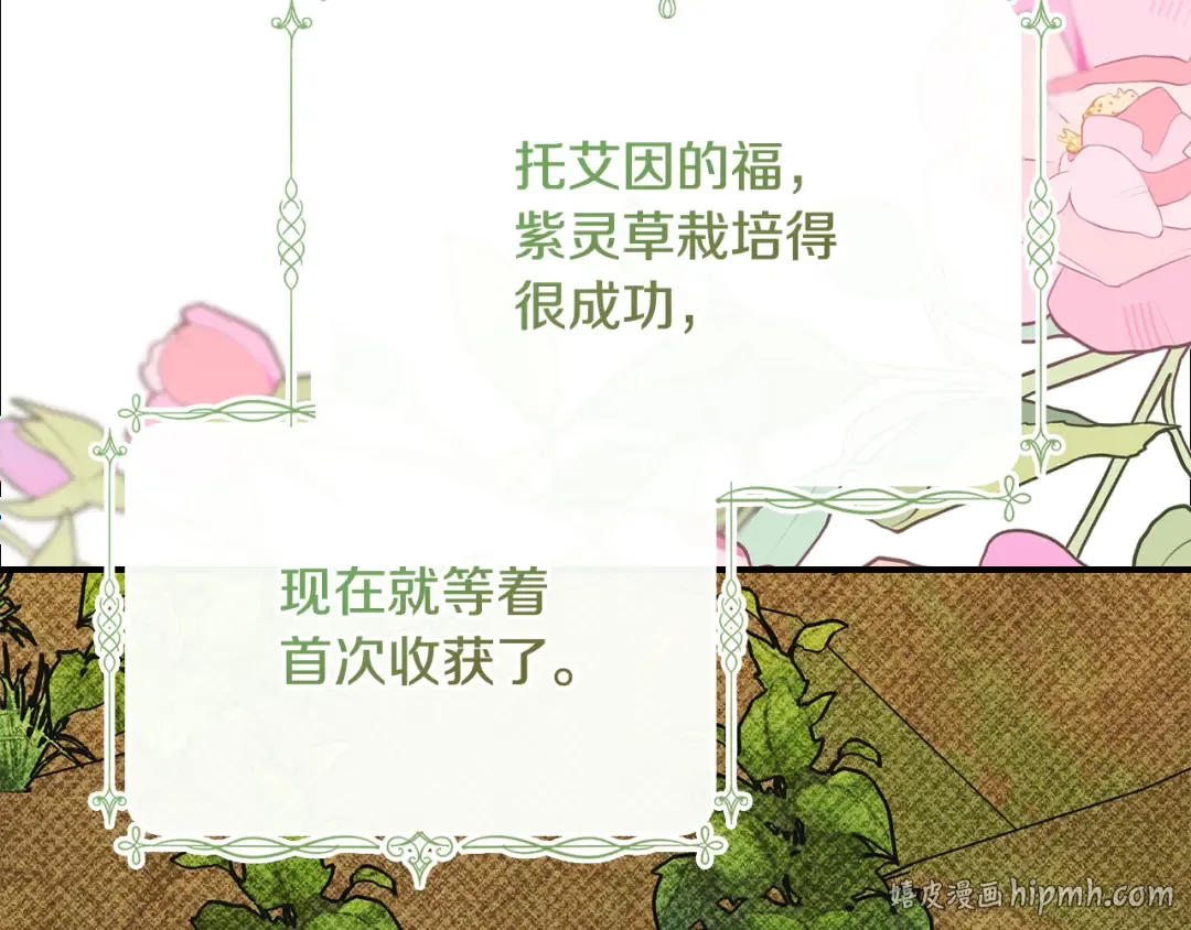 第39话 处理危机事件 第32页