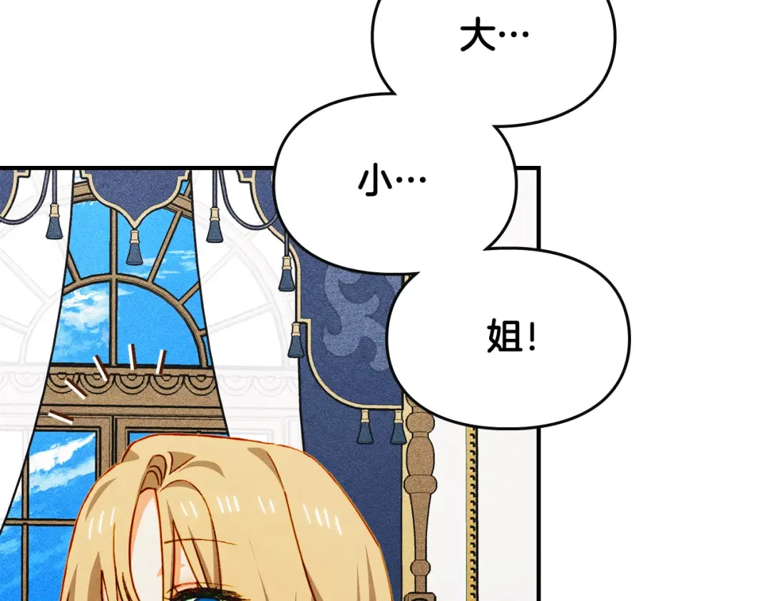 第39话 处理危机事件 第35页