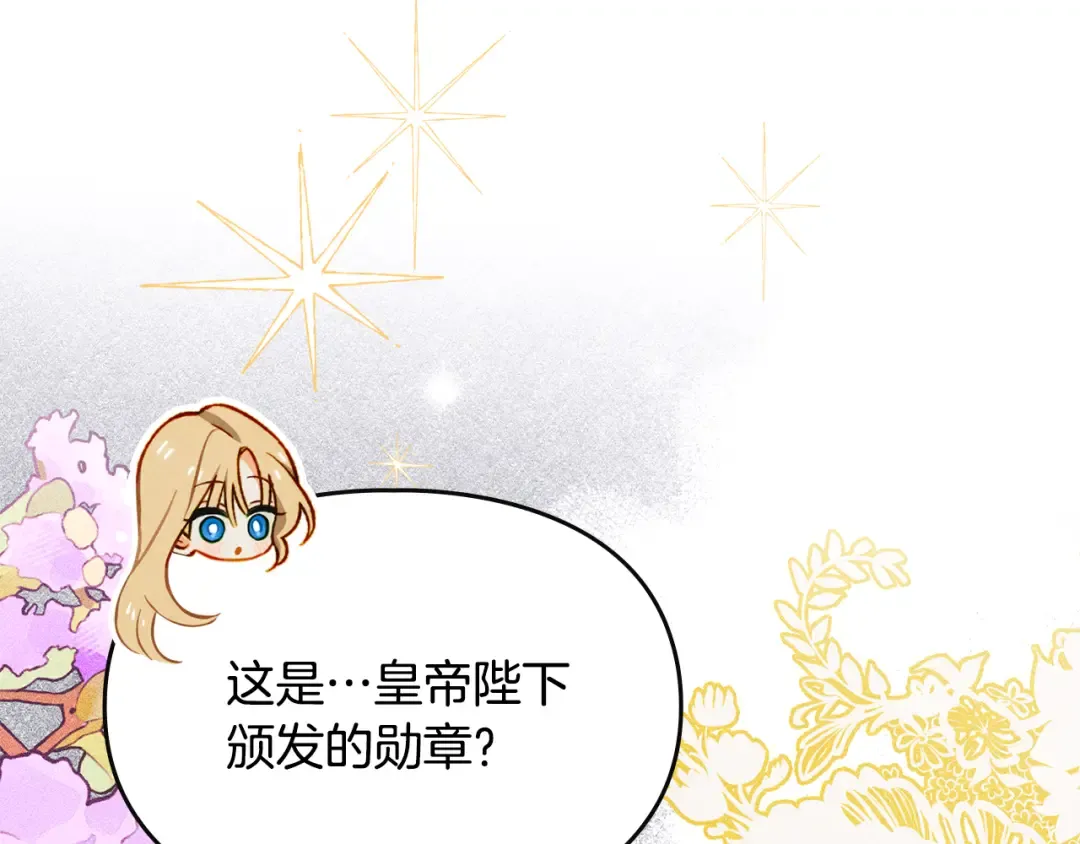 第39话 处理危机事件 第41页