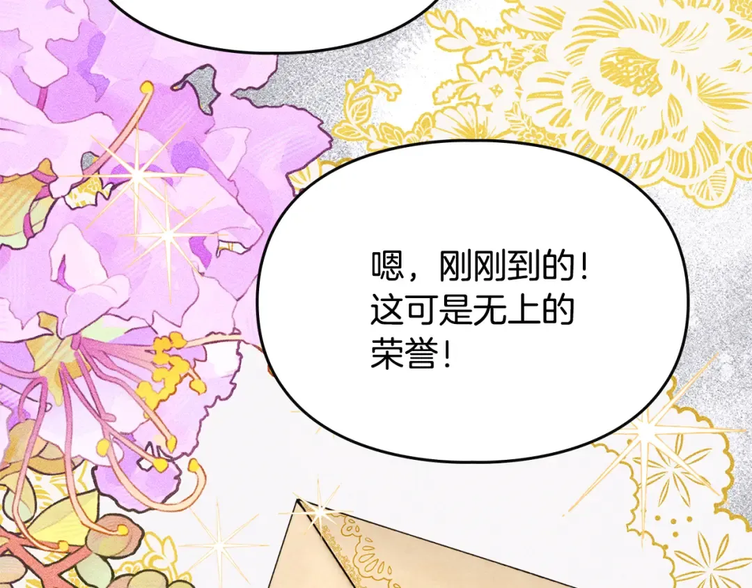 第39话 处理危机事件 第42页