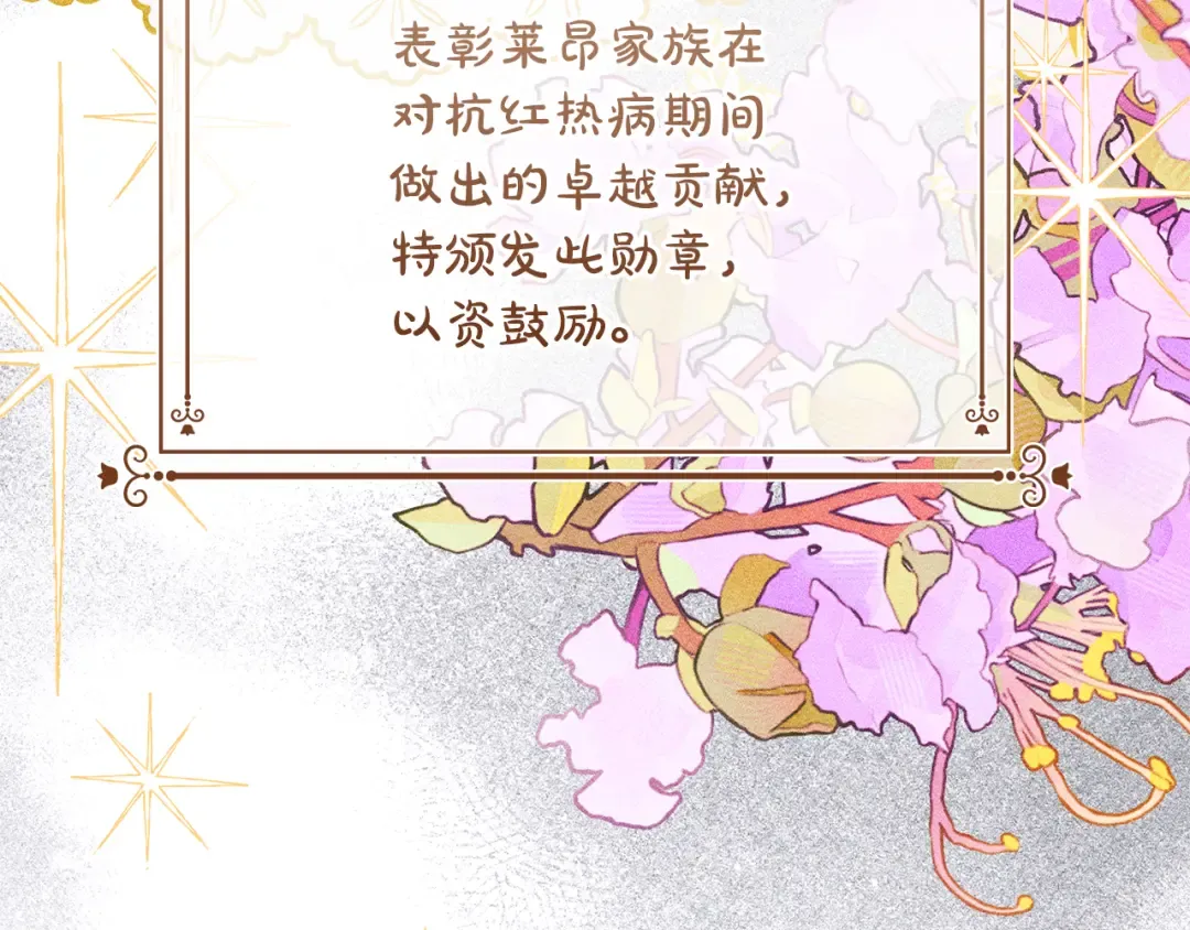 第39话 处理危机事件 第44页