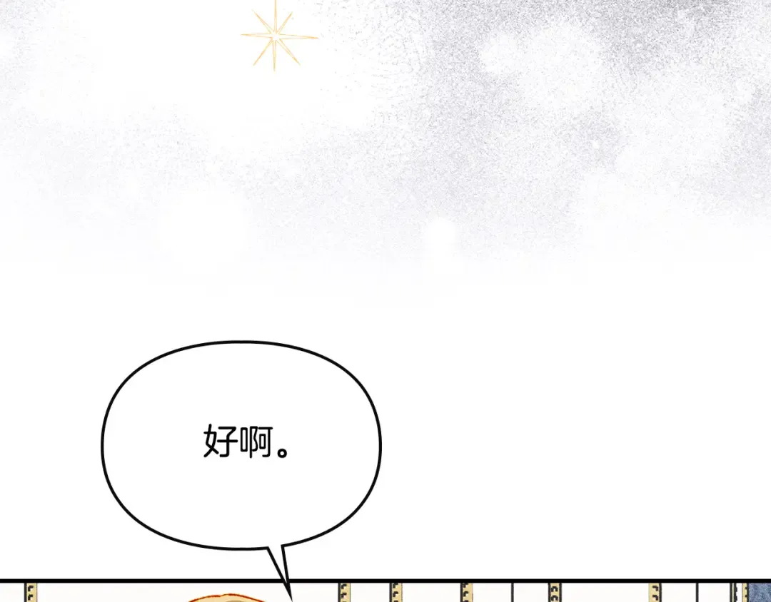 第39话 处理危机事件 第45页