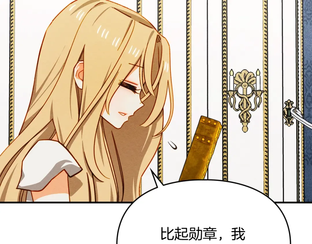 第39话 处理危机事件 第46页