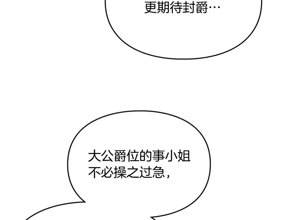 第39话 处理危机事件 第47页