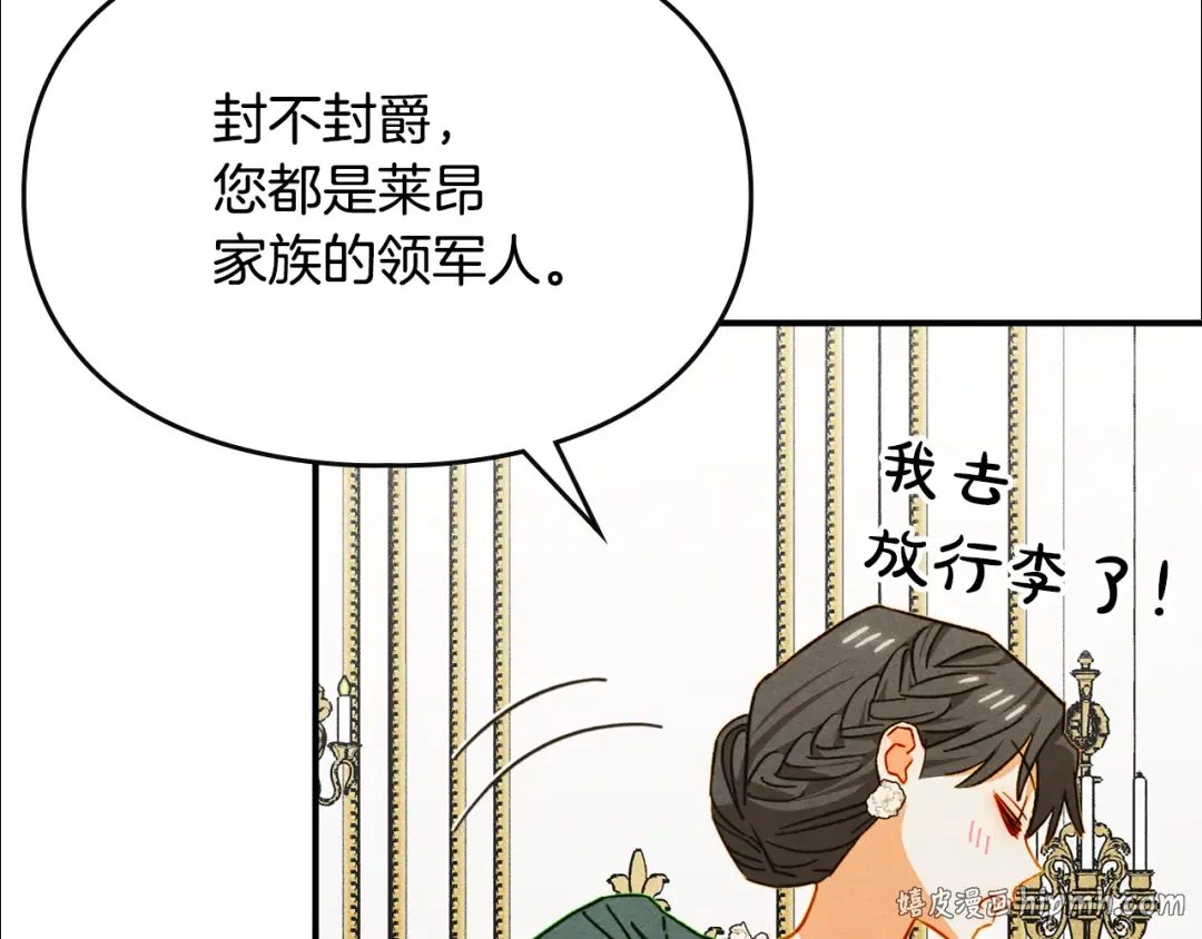 第39话 处理危机事件 第48页
