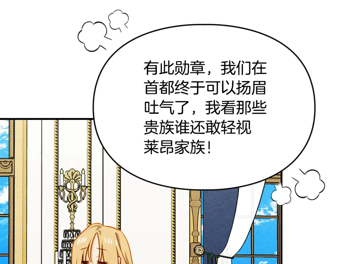 第39话 处理危机事件 第50页