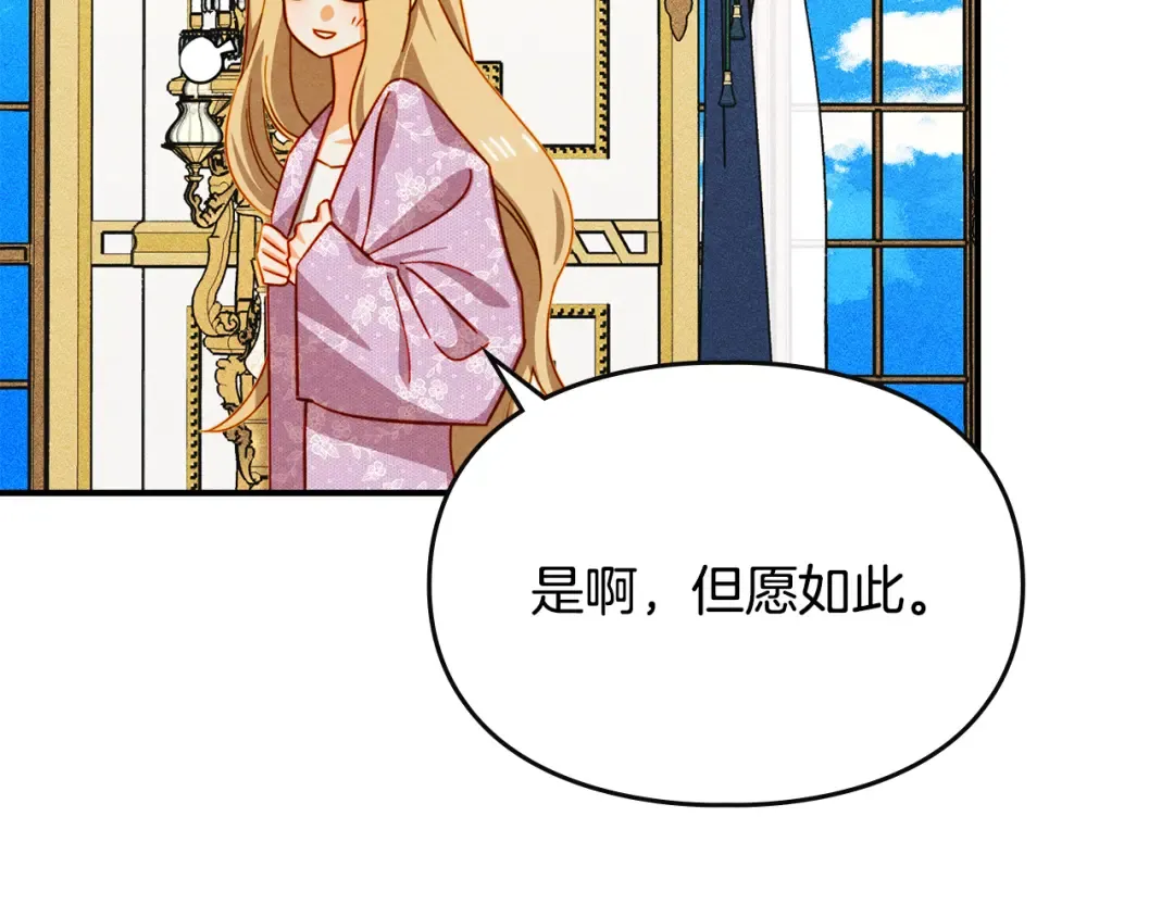 第39话 处理危机事件 第51页